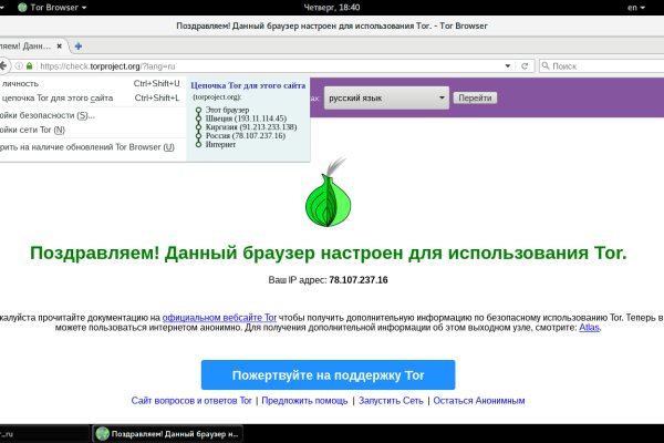 Mega onion не работает